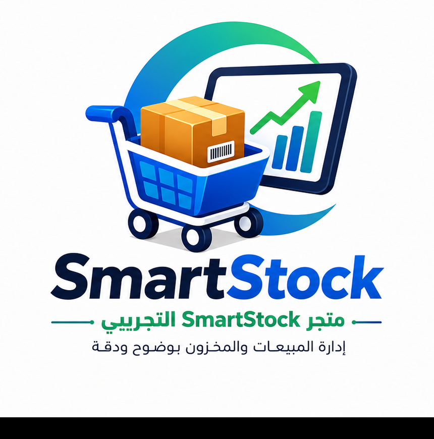 متجر SmartStock التجريبي